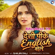 Desi Pike English Bole