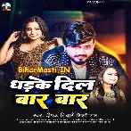 Dhadke Dil Bar Bar