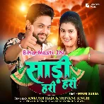 Dhani Ho Ladi Ka Saari Hari Hari (Hit Matter)