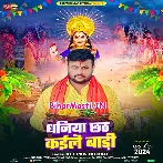 Dhaniya Chhath Kaile Badi