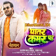 Dhire Dhire Hath Fera Patar Kamar Pa