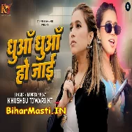 Dhua Dhua Ho Jaai