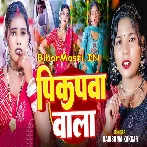 Didi Re Didi Pikapwa Wala