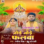 Dihi Darshaniya He Dinanath Tiwai Pukarele Ho
