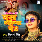 Dil Mangata Mor Dus Takiye Par