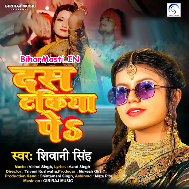 Dil Mangata Mor Dus Takiye Par
