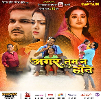 Dil Manmani Na Kar Baithe Aaj Suhani Raat Me