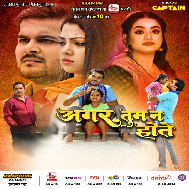 Dil Manmani Na Kar Baithe Aaj Suhani Raat Me