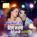 Dil Navgo Ke Dele Bade Nauwa Me