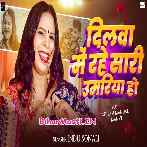 Dilwa Me Rahe Saari Umariya Ho