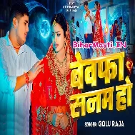 Dilwa Rahi Ta Tadapabe Kari