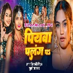 Doodh Pike Yudh Kare Piyawa Palang Par