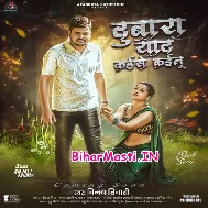 Dubara Kahe Yaad Kailu