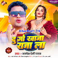 Dugo Khaja Raja La