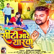 Duwara Par Fichi Jab Kaparwa Siti Mare Eyarwa