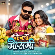 Ek Darjan Kela Deda Dugo Mausami (Hit Matter)