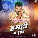 Ek Din Hamare Khatir Rowabu Jahiya Hamahi Na Rahab (Sad Song)