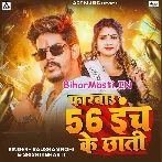 Ek Inch Pistol Se Farbau 56 Inch Ke Chhati Ge