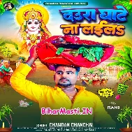 Gajab Kaila Ho Daura Ghate Na Laila