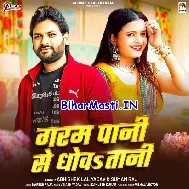 Garam Pani Se Dhowatani