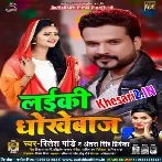 Ghar Ke Murgi Daal Barbar Dj Dk Raja Lakshmanpur