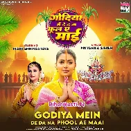 Godiya Me De Da Na Phool Ae Maai