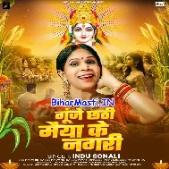 Gunje Chhathi Maiya Ke Nagari