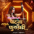 Hai Patna Ke Phuljhadi Mahfil Me Aag Laga Dehab