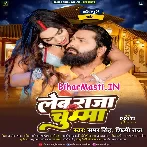 Hamar Ori Ghuma Leb Raja Chumma