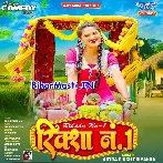 Hamar Riksha No1