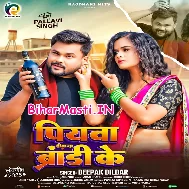 Hamar Saiya Diwana Brandi Ke