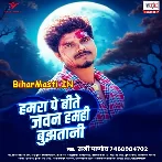 Hamara Pe Bite Jawan Hamahi Bujhatani