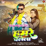 Har Jila Har Gaon Me Hamare Chalela