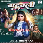 Hawe Bahubali Mor Majanua UP Bihar Ke