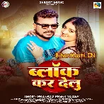 Hum Mangi Number Block Ka Delu