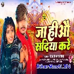 Ja Hiyo Kare Sadiya Ge