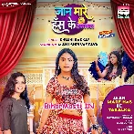 Jaan Mare Jaan Tohar Has Ke Takalka