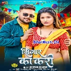 Jab Gharahi Naikhi Piya Ta Sringar Ka Kari