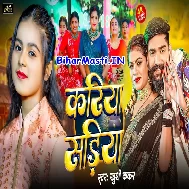 Jab Penhile Kariya Sariya Ghar Bhar Mari Mari Jaye