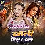 Jable Kunwar Rahab Ho Table Tohar Rahab Ho