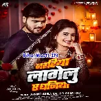Jahariya Lagelu Ae Raniya (Hit Matter)