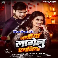 Jahariya Lagelu Ae Raniya (Hit Matter)