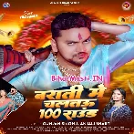 Jaimala Pe Chaltau 100 Round