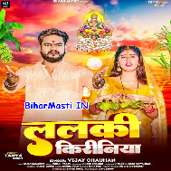 Jaldi Nikali Ji Lalaki Kiriniya Leke Adit Gosaiya Ho