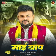 Je Janamiya Dihal Okaro Ke Khayal Kariha