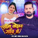 Jija Tohra Gaw Me Majak Sab Kare