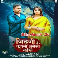 Jindagi Ke Kawano Bharosa Naikhe