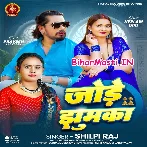 Jode Jhumka Ae Raja Gadhwaiba