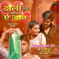 Kable Tu Doli Leke Aiba Ae Jaan