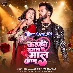 Kahaibe Hamar Maal Re Jaanu (Hit Matter)